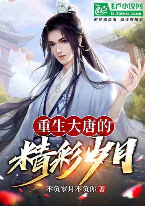 狐狸的旅程